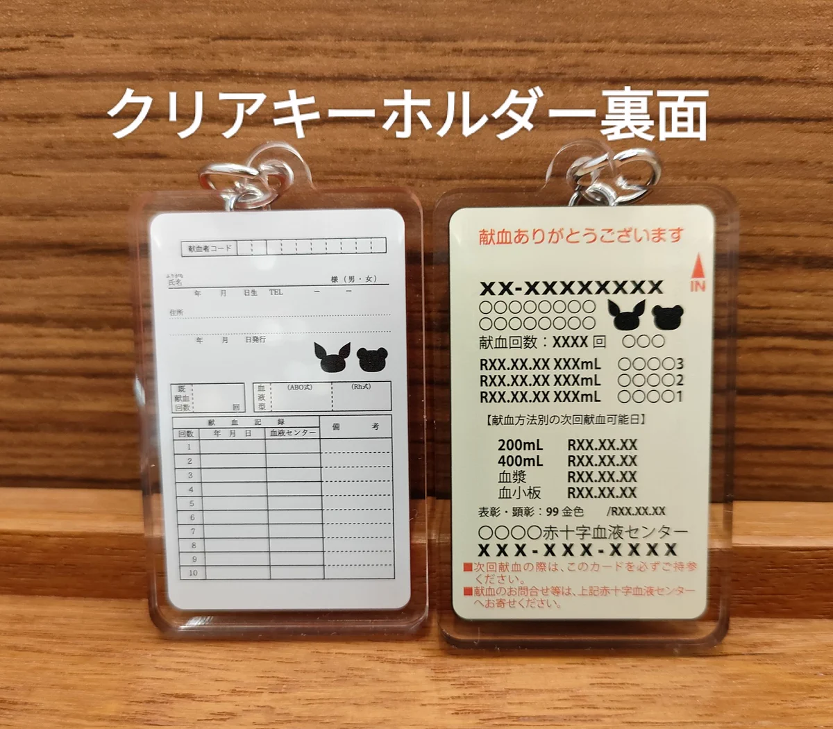 ライダー イスカンダル マチアソビ ボランティア献血 参加賞 クリア