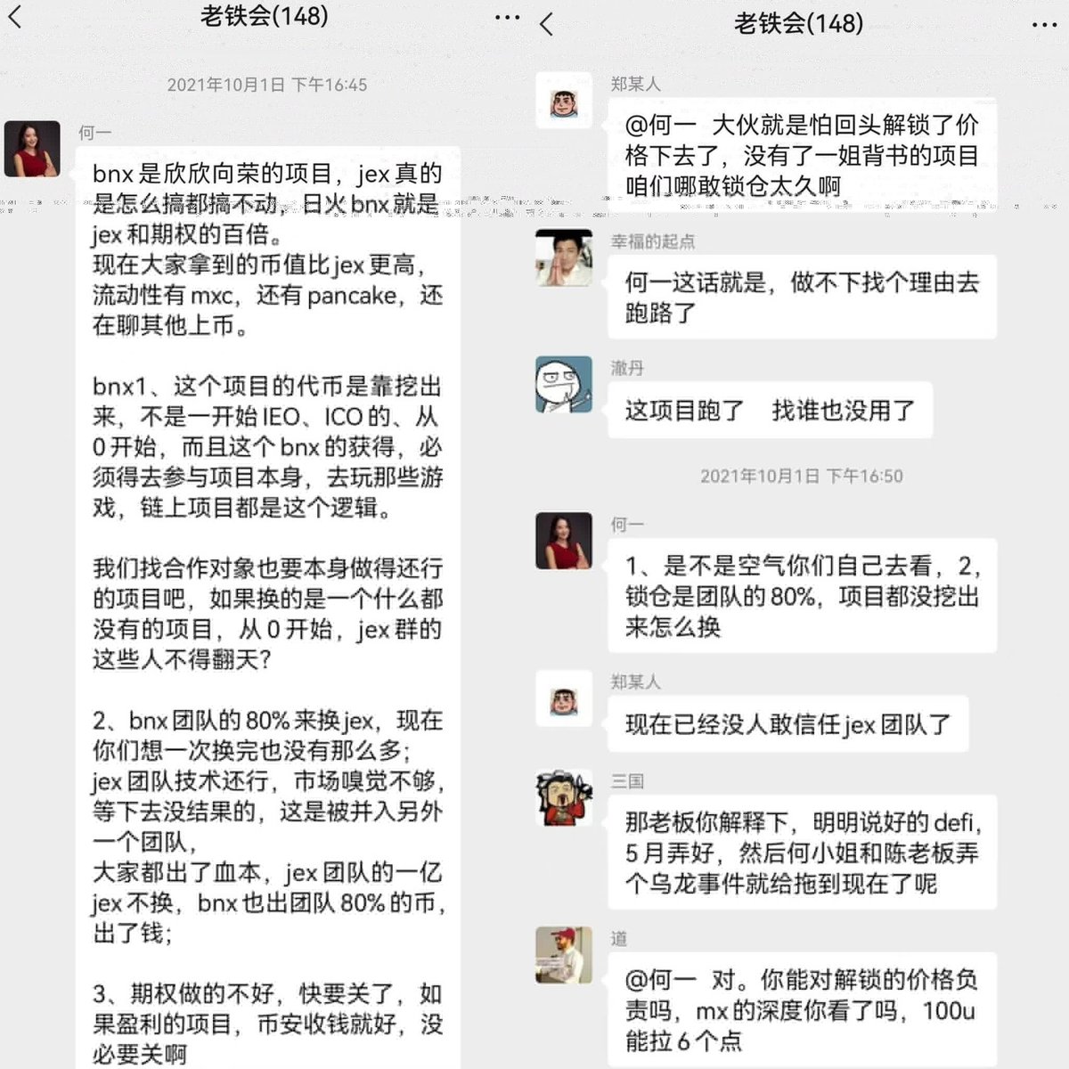 Jizhengguang's tweet photo. #Jex置换Bnx方案烂尾了❓

⬇️网友爆料⬇️ 

2019年币安全资收购https://t.co/OkYqokxB22，2021年何一亲自推动销毁jex平台币置换bnx方案。

当时兑换的时候大家怕被套路，要求全部兑换，但是何一说也想全部兑换，可团队手里没有币。

所以何一当时承诺是2年时间线性释放，团队有币的话就可提前结清。但bnx拆分前，团队手头有200万枚老bnx，拖欠jex社群100万枚老bnx仍未兑现承诺。

截止目前已经几个月没有发放，总额也才释放42%，剩下的币一拖再拖，团队失踪、沟通无人，而何一本人也不予理睬，问急了就屏蔽相关人员…

更有甚者，有部分用户发现，他们销毁Jex的记录最近也被删除了‼️

P•S:个人认为这事何一做得有点不地道了，虽说还没到2年期限，但是之前说好的是线性释放(分期付款)，怎么就给停了呢？

还差4个月就2年了，目前才释放42%，别说提前了，按日/月平均释放来算，目前也应该释放80%左右了。

如果有其他什么原因导致停发，应该站出来面对问题、解决问题吧？而不是随手一个屏蔽，解决提出问题的人…

我觉得这不是一个作为“宇宙第一交易所”领军人物该有的样子。

⚠️如果各位网友关于Jex兑换Bnx相关的消息，请在评论区补充。#Jex #Bnx