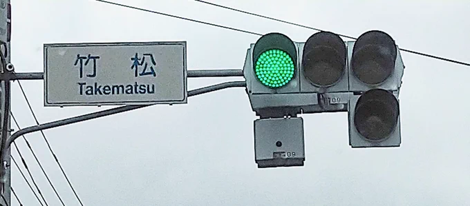 K2で頻繁に出てくる地名の竹松!うちの実家だよw
大雄山駅も 