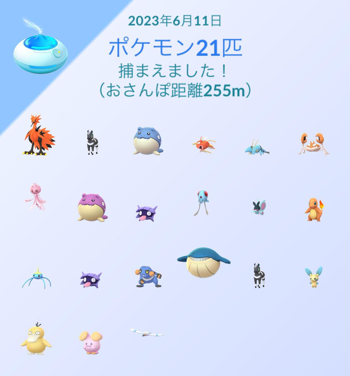 Pokémon GO の楽しさを体験しよう！pokemongolive.com/refer?code=YKG…

お気づきいただけただろうか…🥰🥰🥰