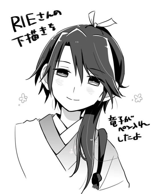 RIEさんの下描きをペン入れしました!
やさしい雰囲気が少しでも出てればいいな
https://t.co/yEFLAIcGrw 