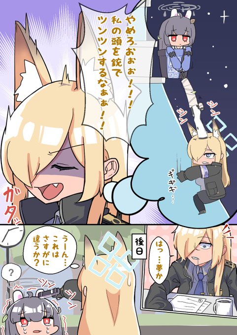 やり返すカンナ https://t.co/As8O9vTawC