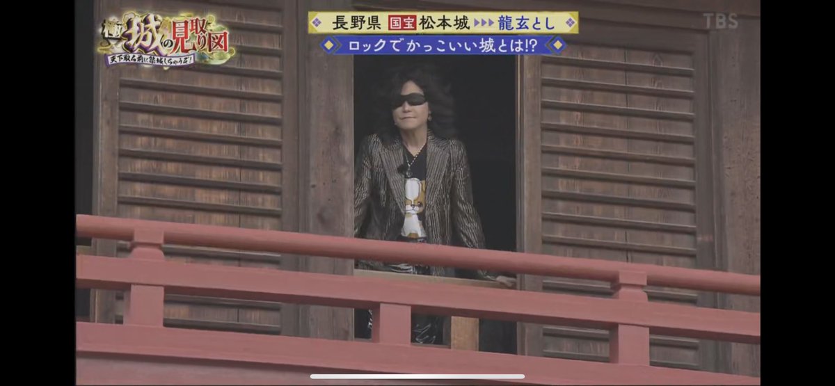 It's RYUGEN Toshl, the castle reporter. 😎🏯
#極城の見取り図
#龍玄とし
#Toshl
#Toshlive