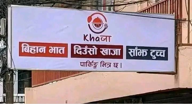 Deepakkathit's tweet photo. यस्तो पो आयो त कुरो । :) https://t.co/Y9fSwCQgFX