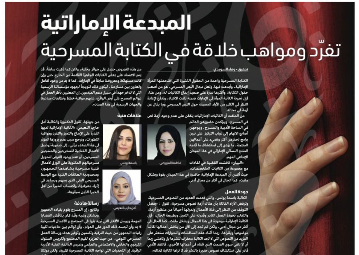 أمل النعيمي (@amel_alnuaimi) on Twitter photo 