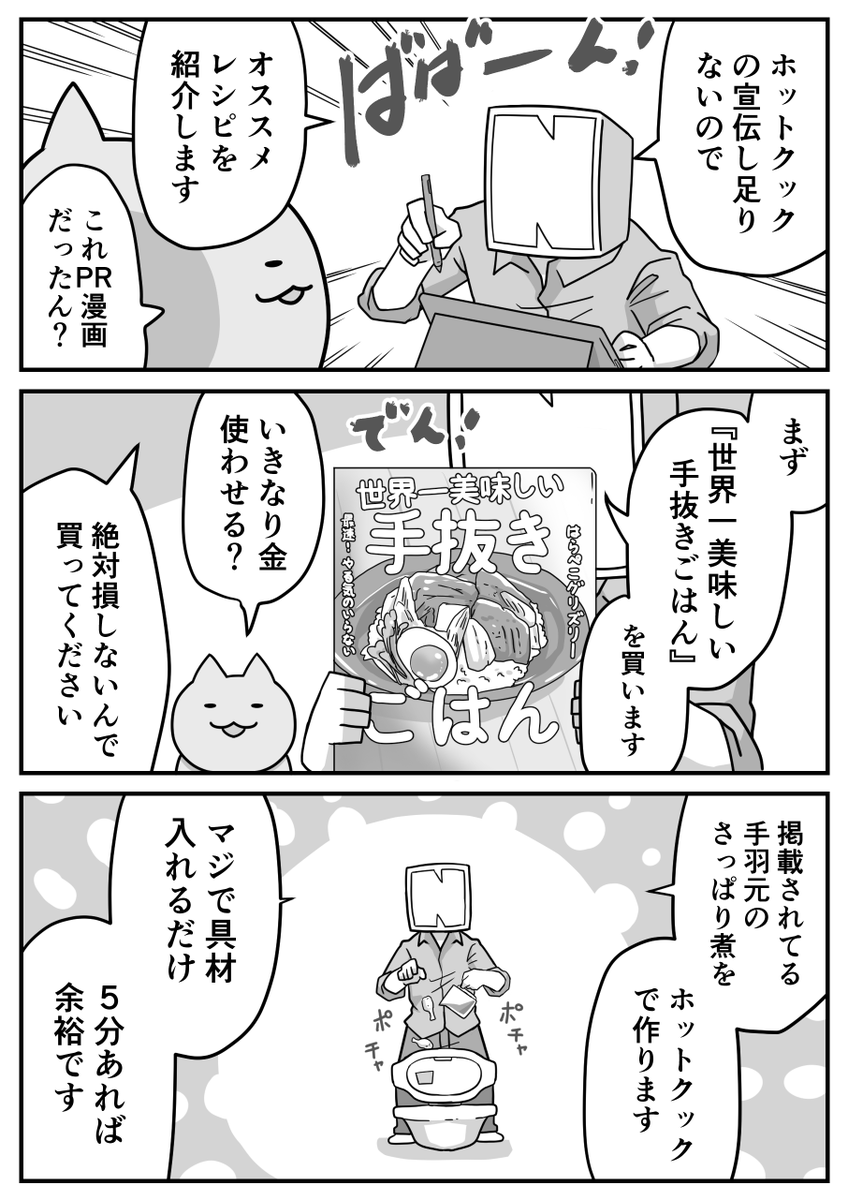 不可能ミッション(3/3)