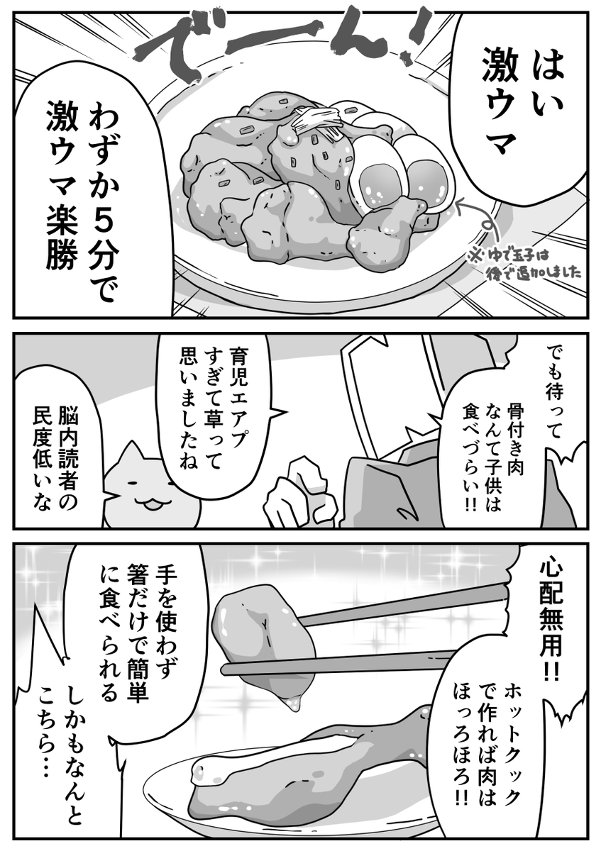 不可能ミッション(3/3)
