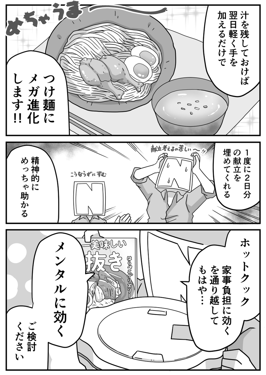 不可能ミッション(3/3)