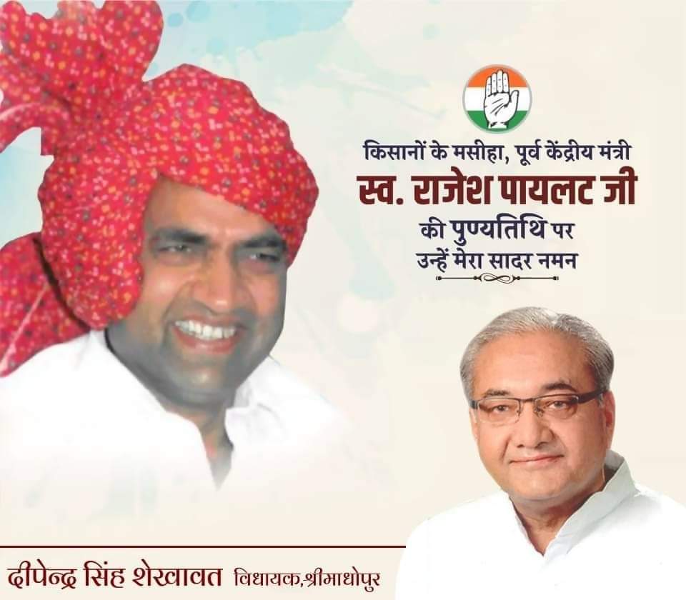 Deependra Singh Shekhawat (@deependrainc) on Twitter photo किसानों के मसीहा,पूर्व केंद्रीय मंत्री श्री राजेश पायलट जी की पुण्यतिथि पर उन्हें मेरा सादर नमन।
🙏💐
<a href="/SachinPilot/">Sachin Pilot</a> किसानों के मसीहा,पूर्व केंद्रीय मंत्री श्री राजेश पायलट जी की पुण्यतिथि पर उन्हें मेरा सादर नमन।
🙏💐
<a href="/SachinPilot/">Sachin Pilot</a>