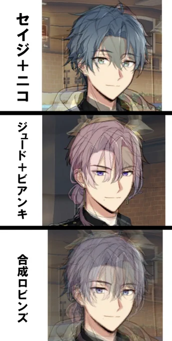 合成ロビンズもやってみた。シンプルにイケメンで好きですね。 