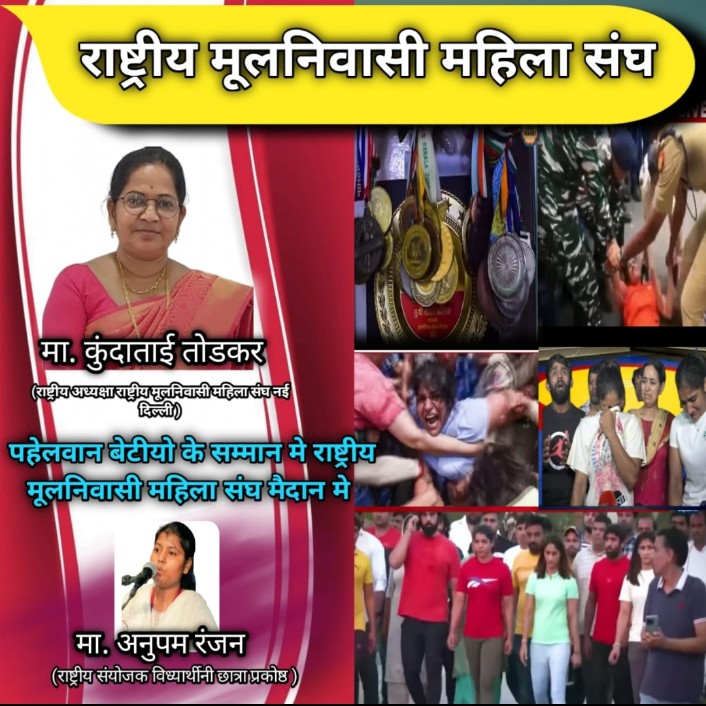 kaushalsvn15's tweet photo. #राष्ट्र_गौरव_पहलवान_बेटियों_के_सम्मान_में!
राष्ट्रीय मूलनिवासी महिला संघ #RMMS एवं भारतीय विद्यार्थी छात्रा प्रकोष्ठ #BVCP मैदान में!!
#JoinRMMS
#JoinBVCP
#BanEVM_SaveDemocracy
#EVM_हटाओ_लोकतंत्र_बचाओ https://t.co/gceK0kfOdu