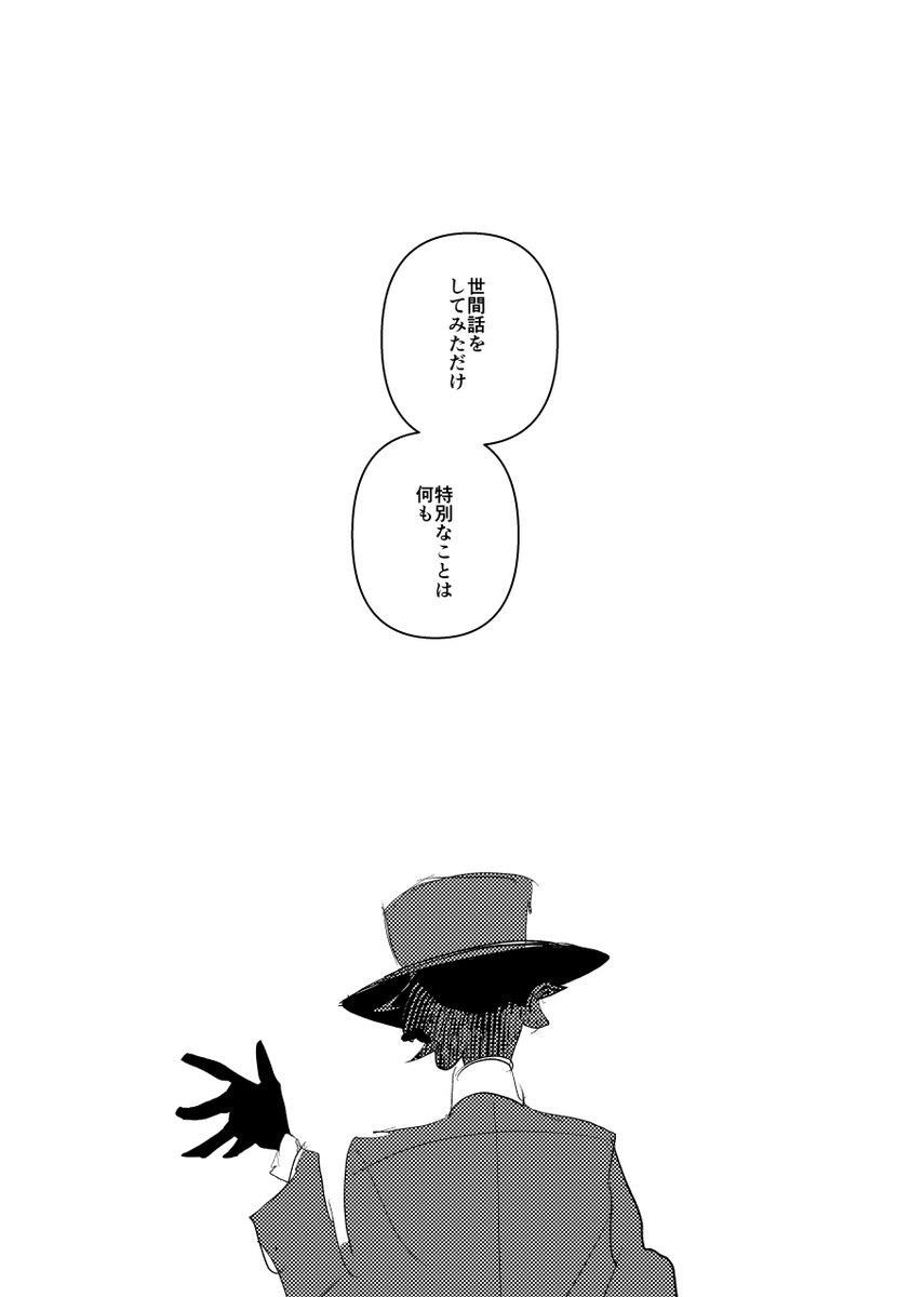 幽霊電車とお話した🚃 5/5