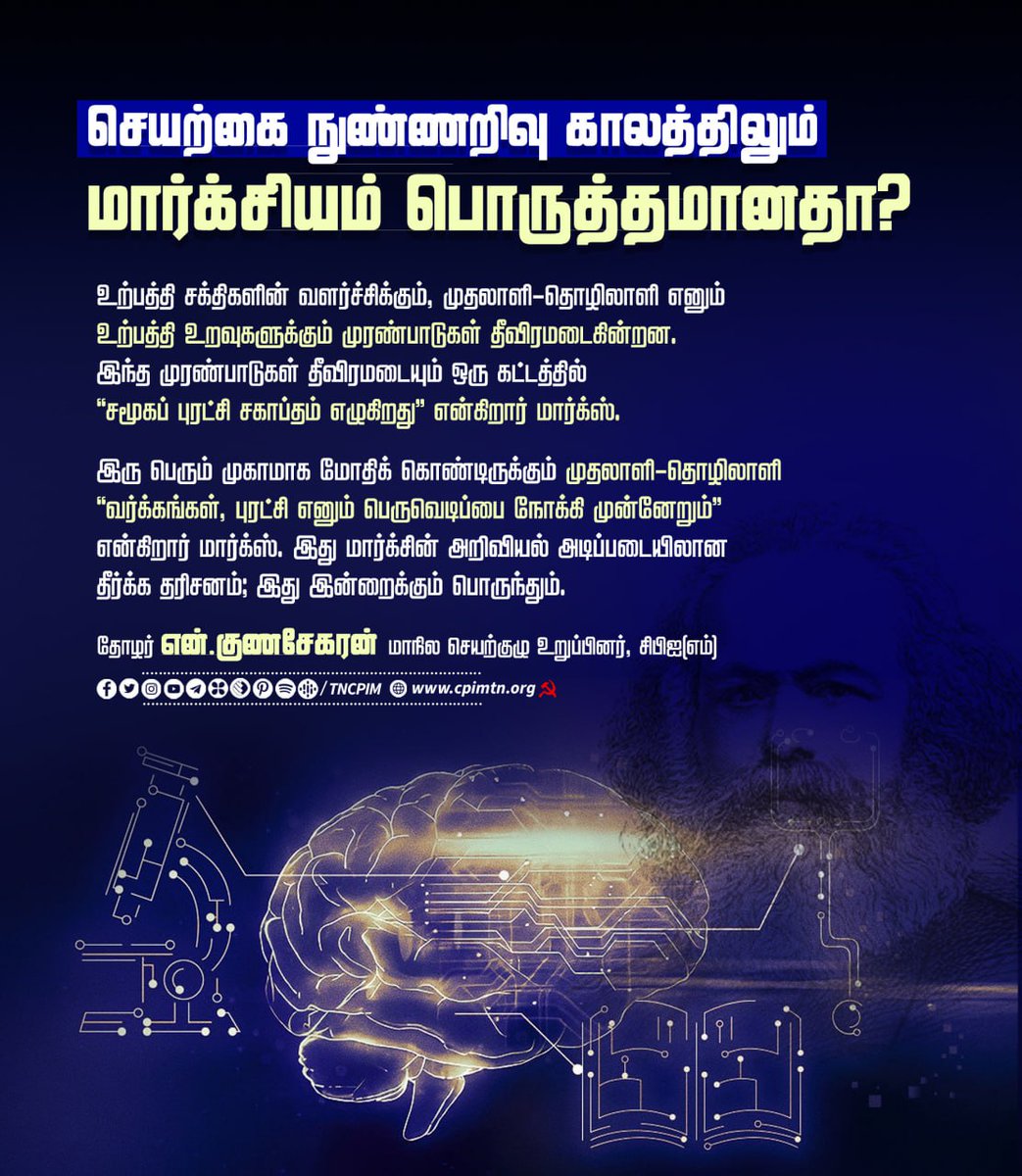 joeraja2's tweet photo. @cpim_kovai https://t.co/3YJowkO5nZ