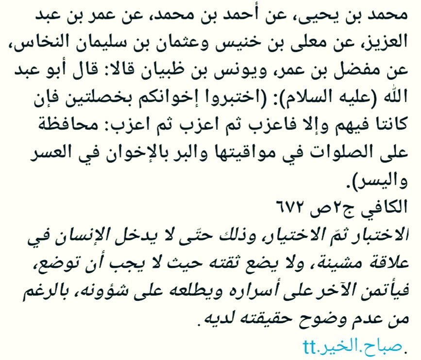 الشيخ يحيى علي (@yehali6) on Twitter photo 