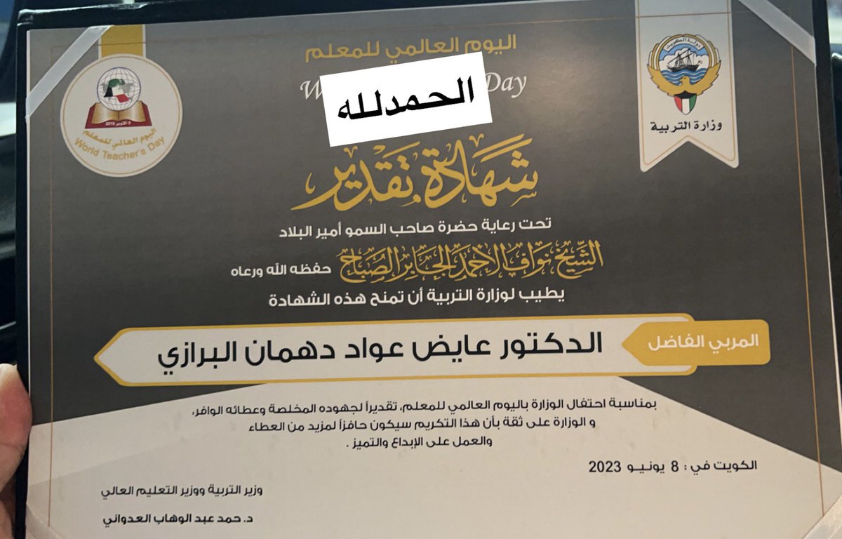 د. عايض عواد البرازي tweet media