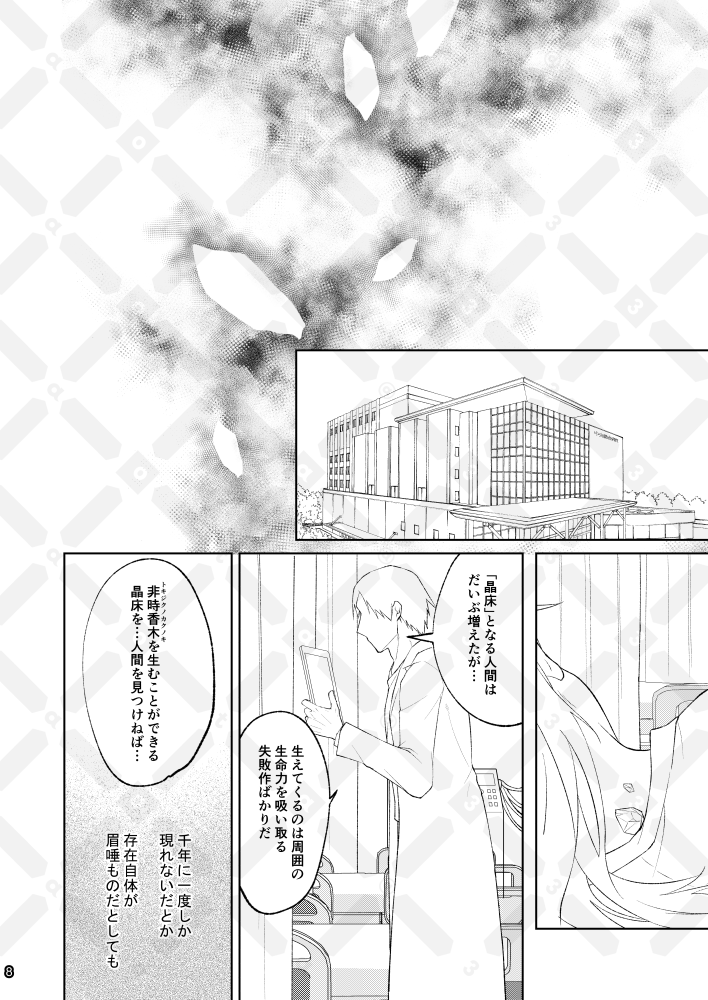 2/4 ▼あらすじのようなもの 交流戦後、悠イニは「呪晶」に関する調査任務に赴いていた。 5️⃣条とは時折地下室で映画を見て談笑する時間を持つように。 そんなある日の夜、悠イニは📷条がシぬ夢を見る。 一応原作軸です。  *五悠