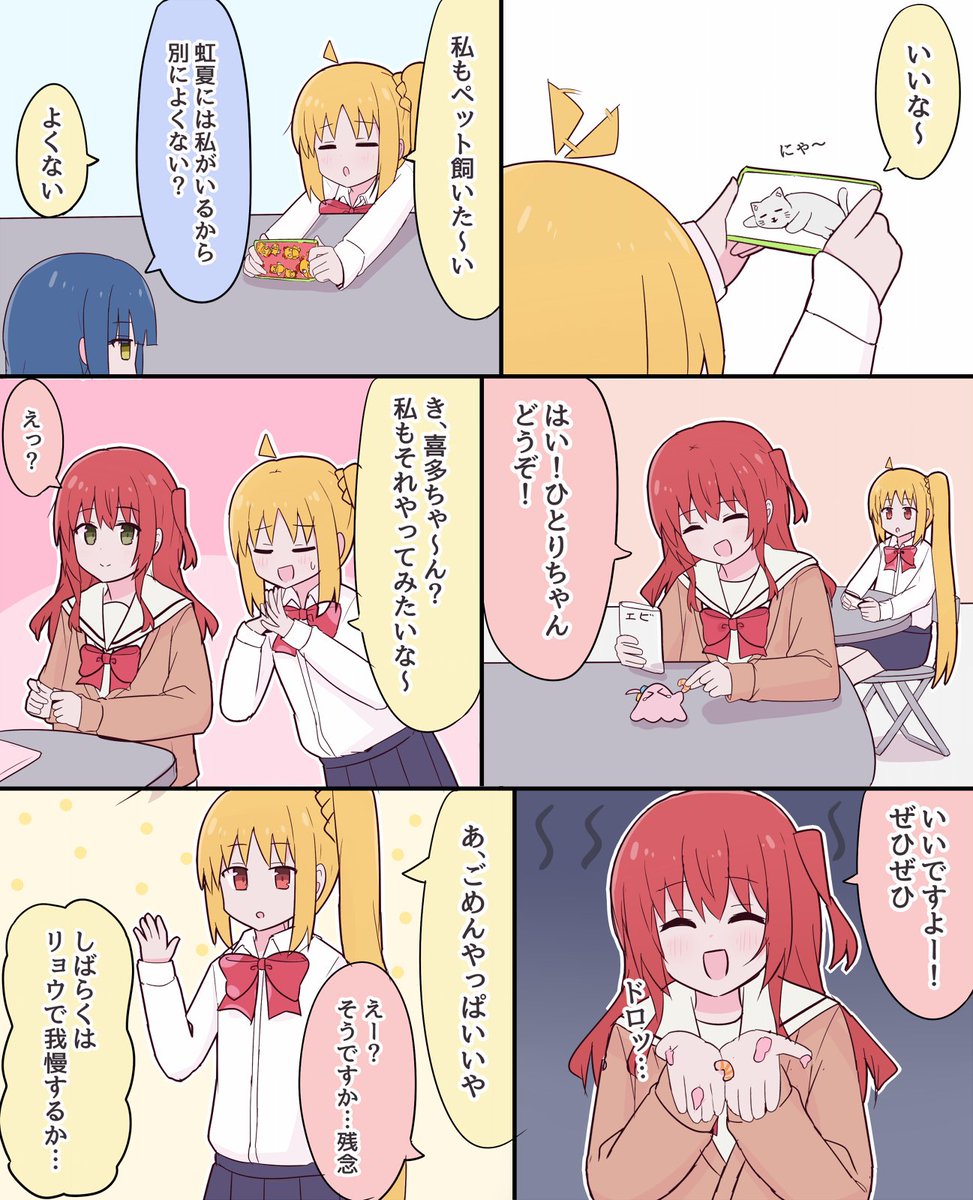 漫画まとめ⑥ #ぼっち·ざ·ろっく #メンダコぼっち