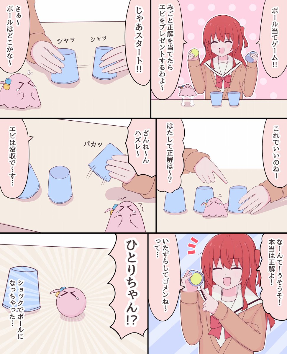漫画まとめ⑥ #ぼっち·ざ·ろっく #メンダコぼっち