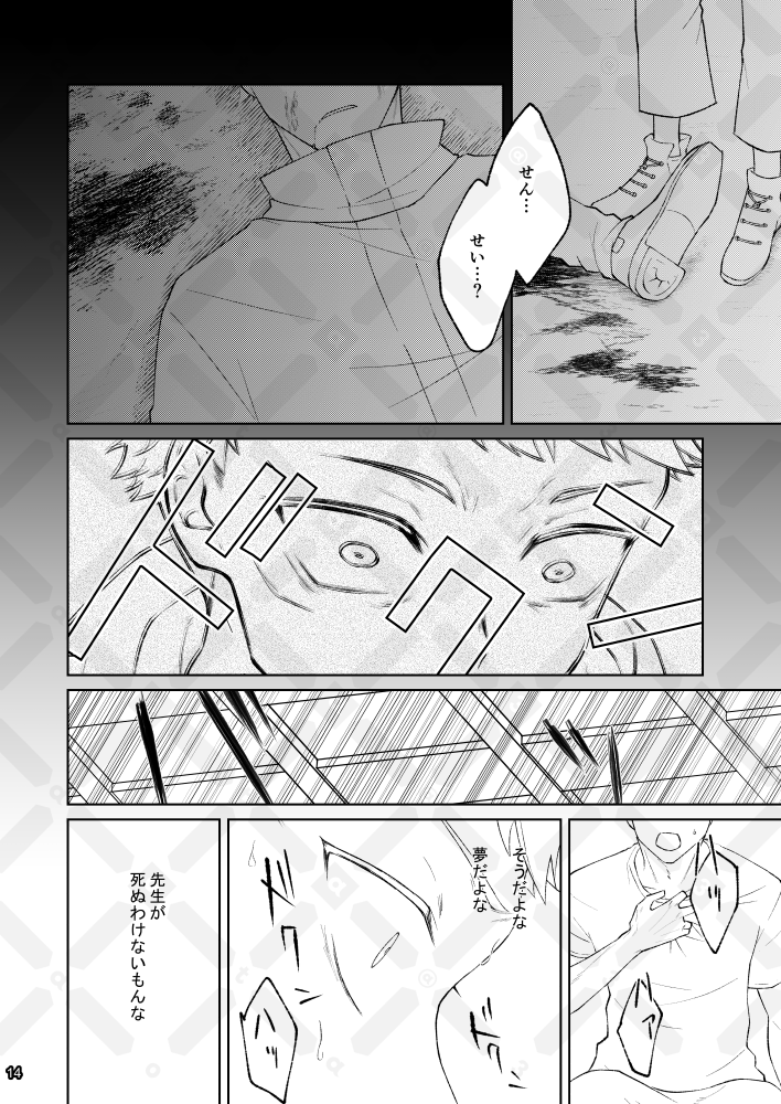 3/4 ご都合設定やらなんやらあるので、なんでも大丈夫な人向けです。中表紙の注意事項ご参照くださいませ。 ※こちら4枚目画像はセンシティブなところはトリミングしています  *五悠