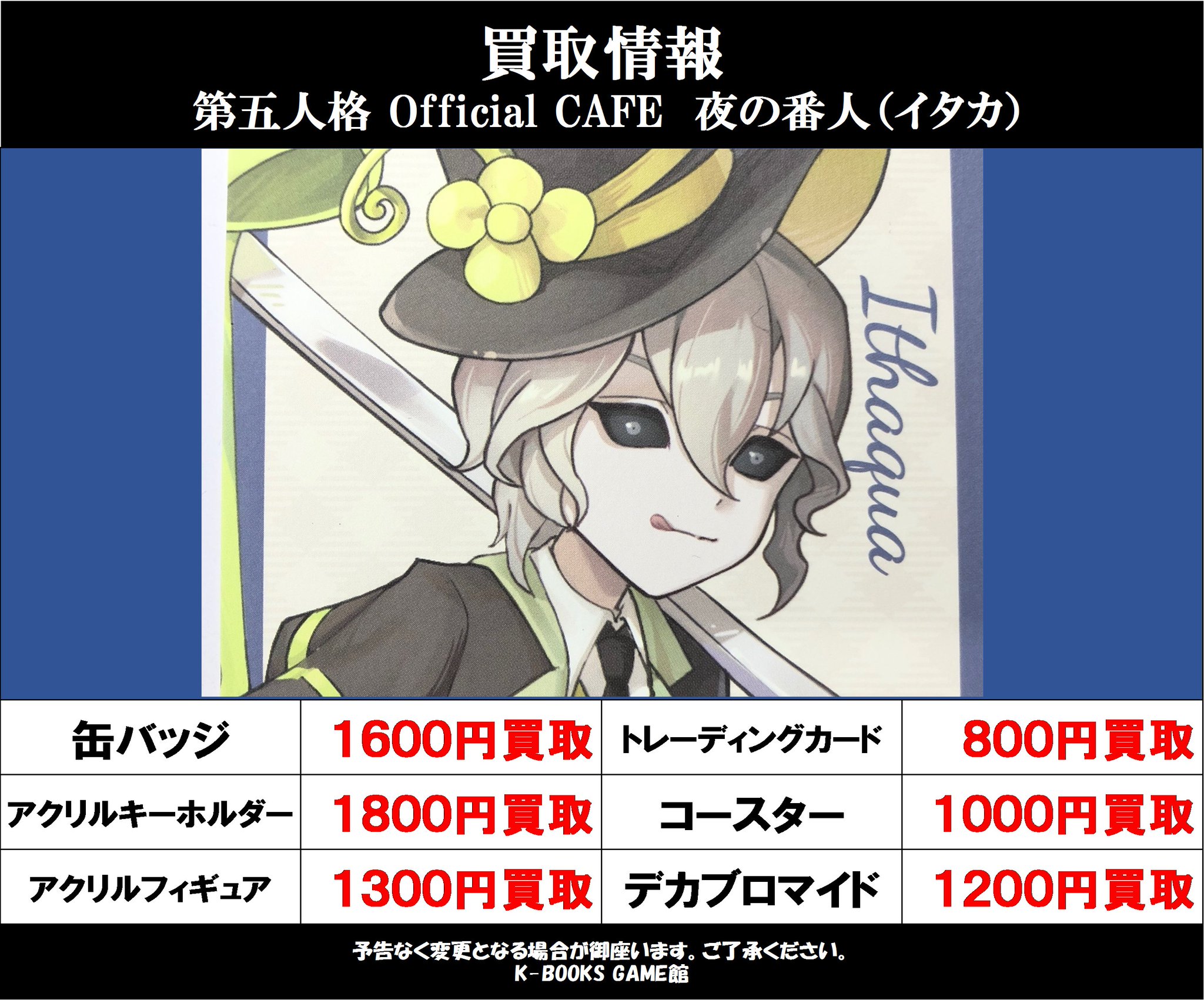 Amazon.co.jp: NUMBY アイデンティティV 第五人格 ぬいぐるみ 夜