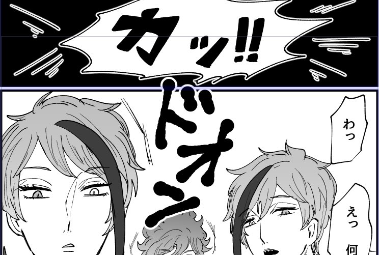 カッとドオンとか太鼓の達人なのかなこの漫画