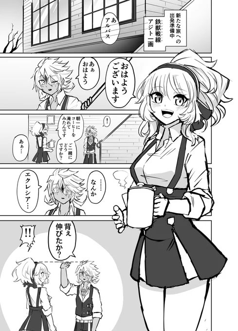イベントにて頒布したコピー本短編
聖女煩悶 冒頭です 