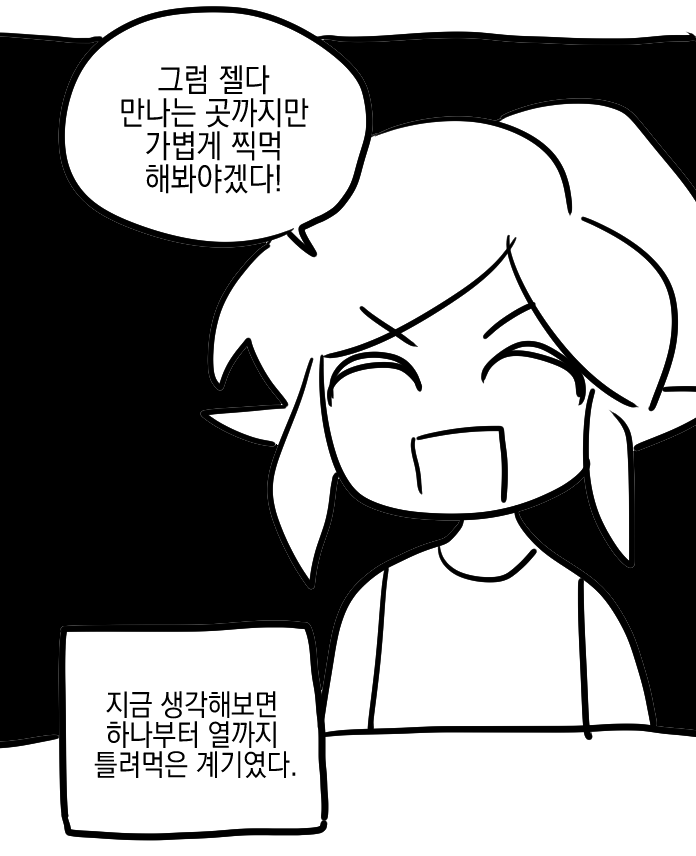 ooo0917's tweet photo. 젤다의 전설 야숨하는 만화 

https://t.co/4l72UE4sni

원래 왕눈 후기를 그리고 싶었는��� 서론으로 하려던 야숨후기가 너무 길어졌네요... https://t.co/BUBdOmpY1Z