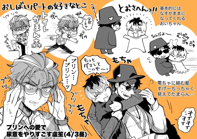 ⚠️れぷら内容バレ
お芝居パート好きなとこの思い出…
どんどん進化していくので7月どうなるのか楽しみすぎるね🫨🧡 