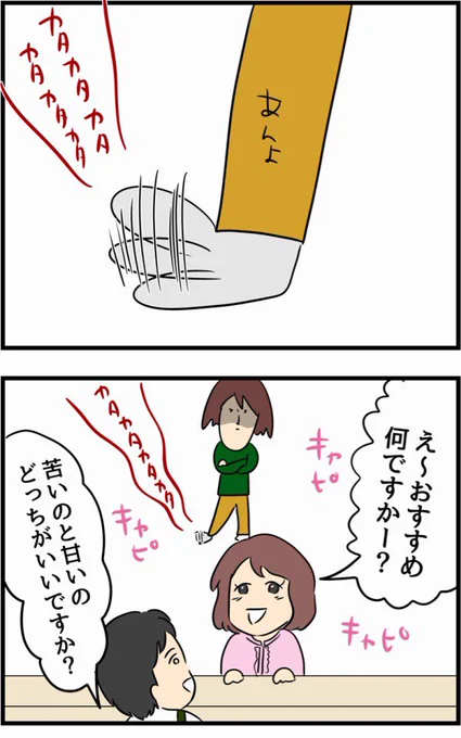 カフェでの社会人マナーを見せつけた結果(再掲) 1/2