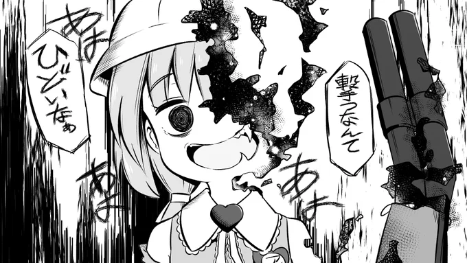 可愛らしい女の子を保護してから仲間がどんどん消えていくことに気づき、意を決して立ち向かおうとした結果 