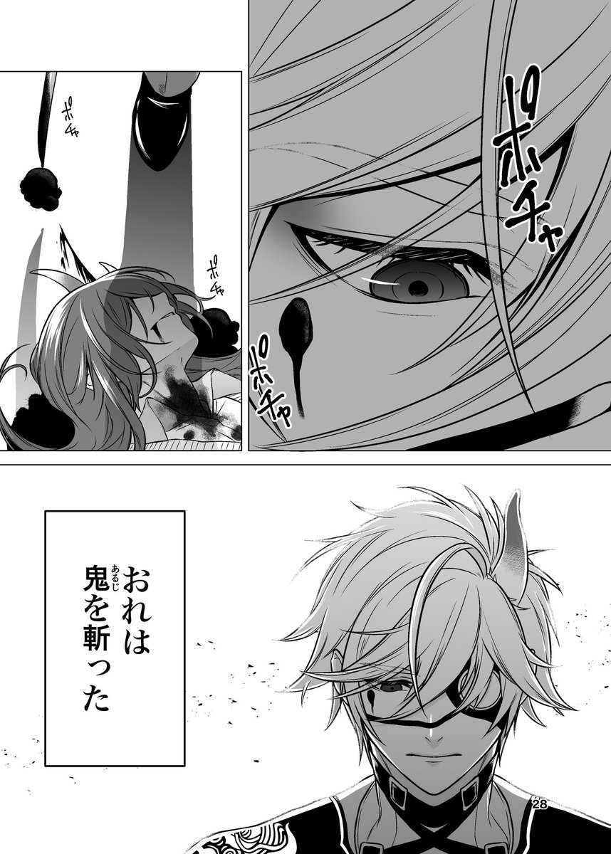 鬼丸さんが鬼(審神者)を斬った漫画 ※ちょいホラー注意 #刀剣乱舞