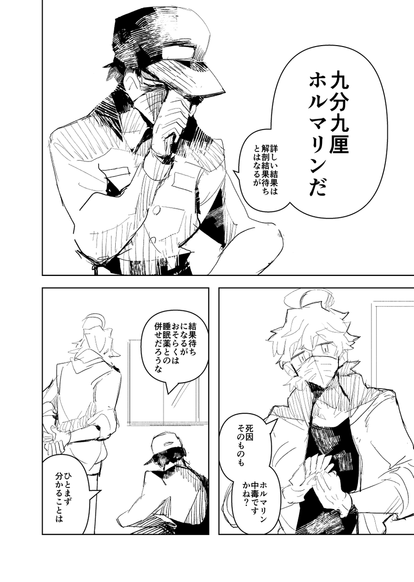 私の頭が足りないせいで若干バカミスっぽくなってるのどうにかしたいんだよな……というのとキャラらしいな……で葛藤しながらなぜかレイヤー一枚で人物のすべてを描いてしまい頭抱えてるやつがこれ