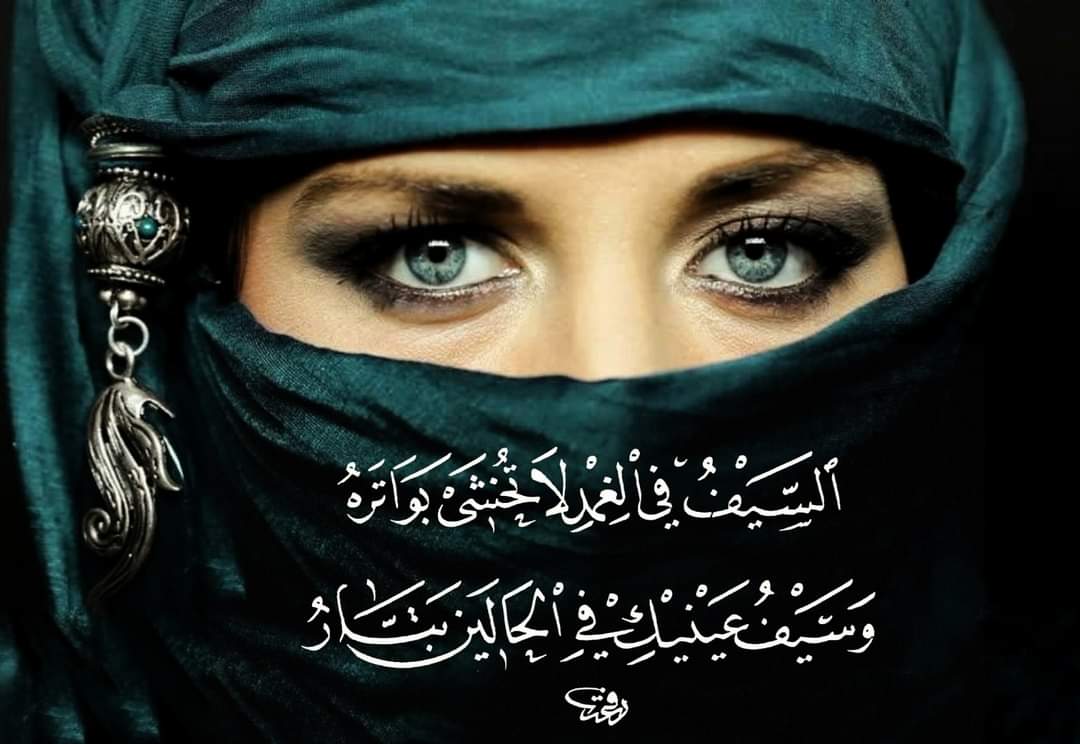 السيف فـي الغِمـد لا تُخشـى بواتِـره 🤍
وسيفُ عينيك في الحالين بتّارُ 🤍
مـ  ـشـ  ـق  و  عـ  ـشـ  ـق 🤍
#كتبه_رفعت_محمد_بوايزه #نمّقه_رفعت_محمد_بوايزه
#مَشَقَهُ_رفعت_محمد_المُحمّدي #رفعت_محمد #رفعت_محمد_بوايزه #قديم #عتيق #القرآن_الكريم #مشق #عتيق #قديم #خط_الثلث #خط_النسخ #خط