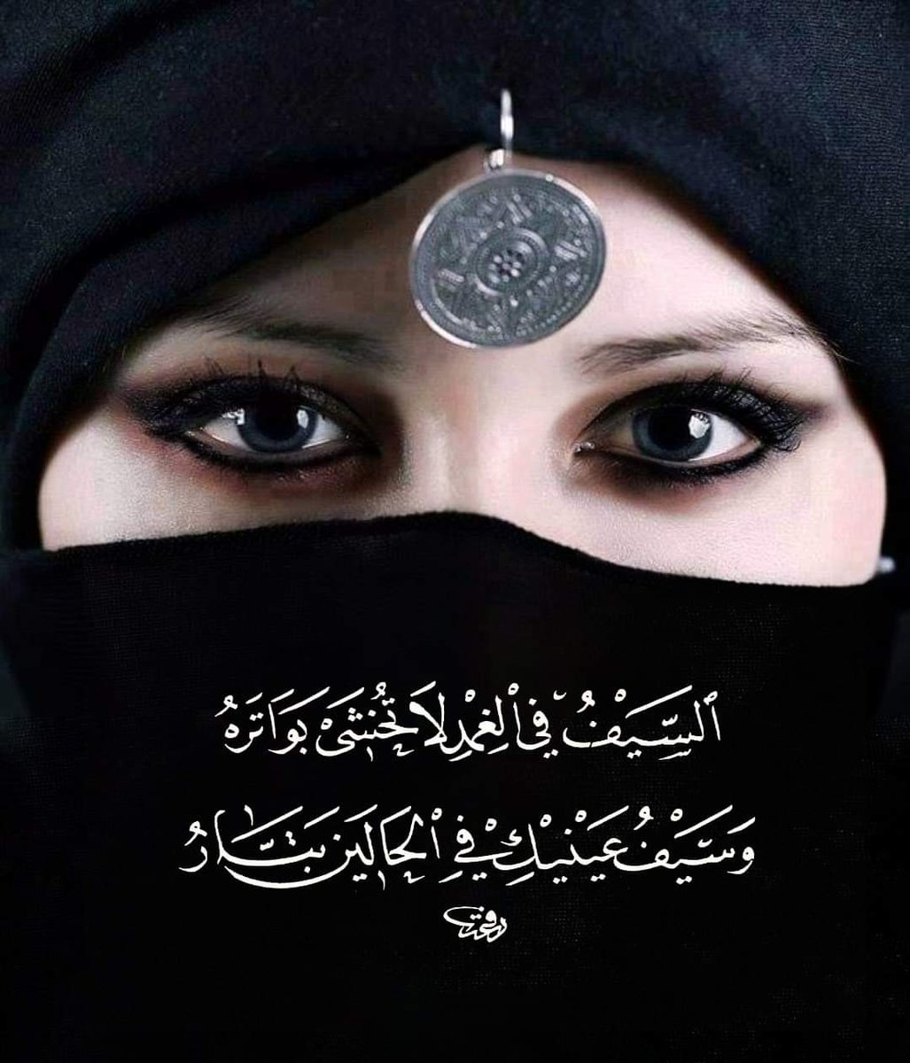 السيف فـي الغِمـد لا تُخشـى بواتِـره 🤍
وسيفُ عينيك في الحالين بتّارُ 🤍
#كتبه_رفعت_محمد_بوايزه #نمّقه_رفعت_محمد_بوايزه
#مَشَقَهُ_رفعت_محمد_المُحمّدي #رفعت_محمد #رفعت_محمد_بوايزه #قديم #عتيق #القرآن_الكريم #مشق #عتيق #قديم #خط_الثلث #خط_النسخ #خط #خط_عربي