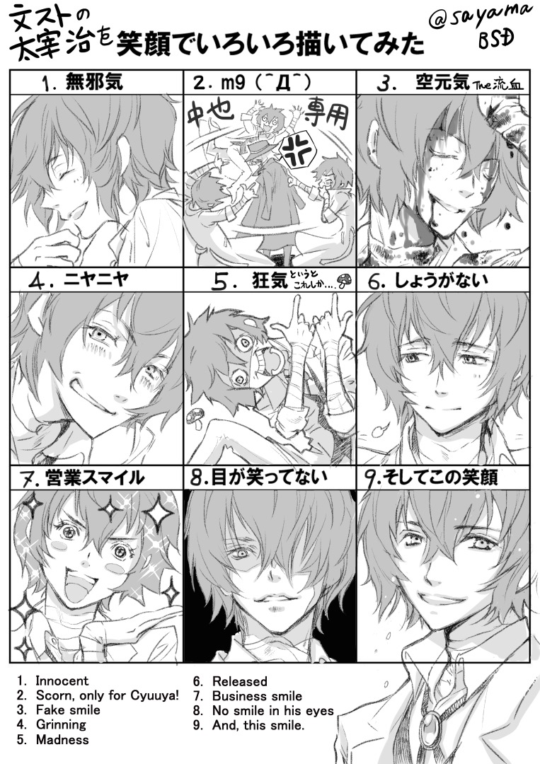 去年の今頃描いてた、みたいな…。 