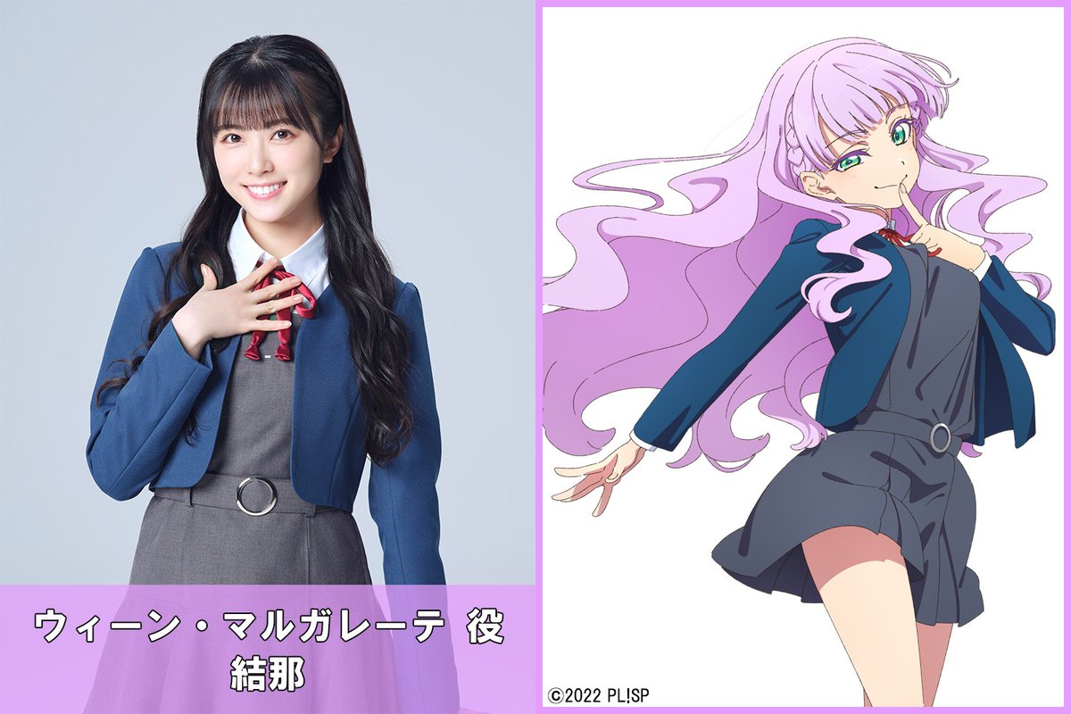 ラブカ PE+ サイン 結那 ウィーン・マルガレーテ役 Liella! ラブカ PE+ サイン 結那 ウィーン・マルガレーテ役 Liella