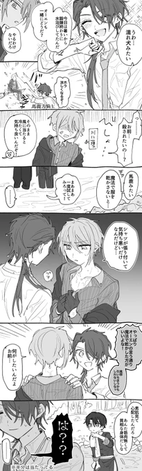 水も滴るいい男
 #カイオエ_1week 