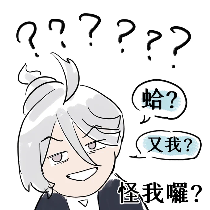 ?????????????
怪我囉?

第21次水星狸貓號船務大會:
https://t.co/l0P643qNUQ 