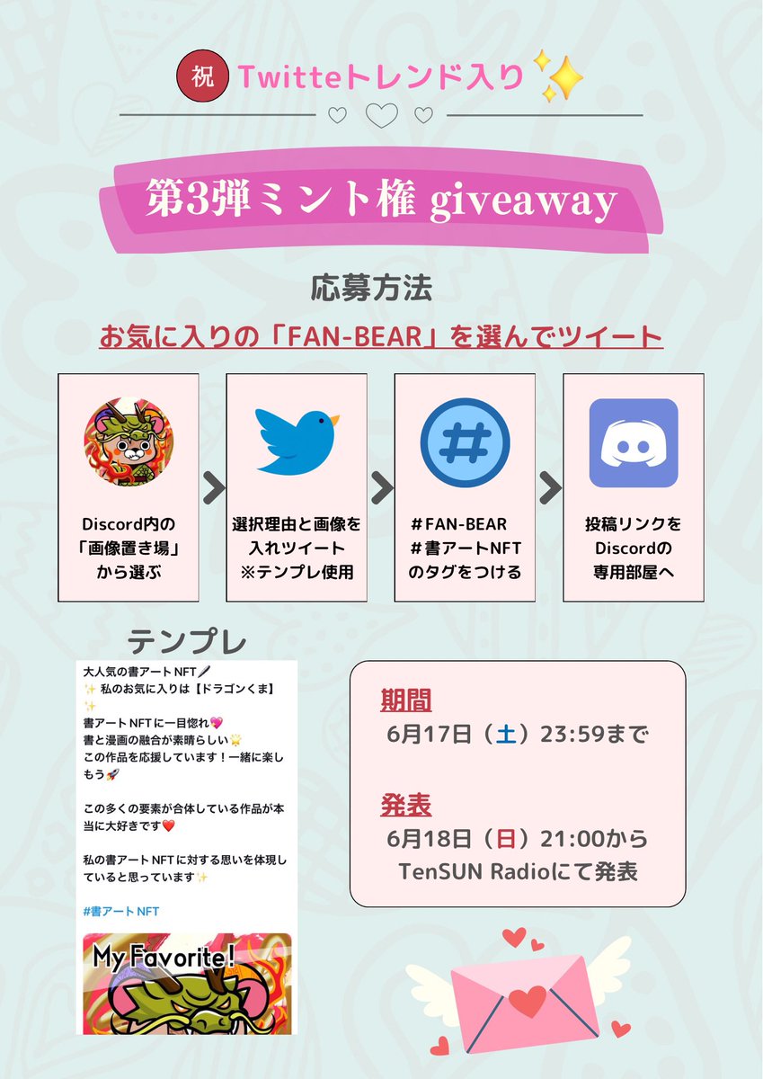 psychopassnote's tweet photo. #書アートNFT #ウェルカムNFT
トレンド入り記念❗️ #giveaway 開催❗️
1名様に第3弾のミント権が当たる!
☀️参加条件☀️
✅フォロー、いいね、RT(協力お返事します!)
✅discordへ入る
https://t.co/8yAG5l7kCf
✅後は画像に従って、イベントに参加🎉
是非、Twitterを書アートNFTで埋め尽くしましょ🎁
#Giveaway