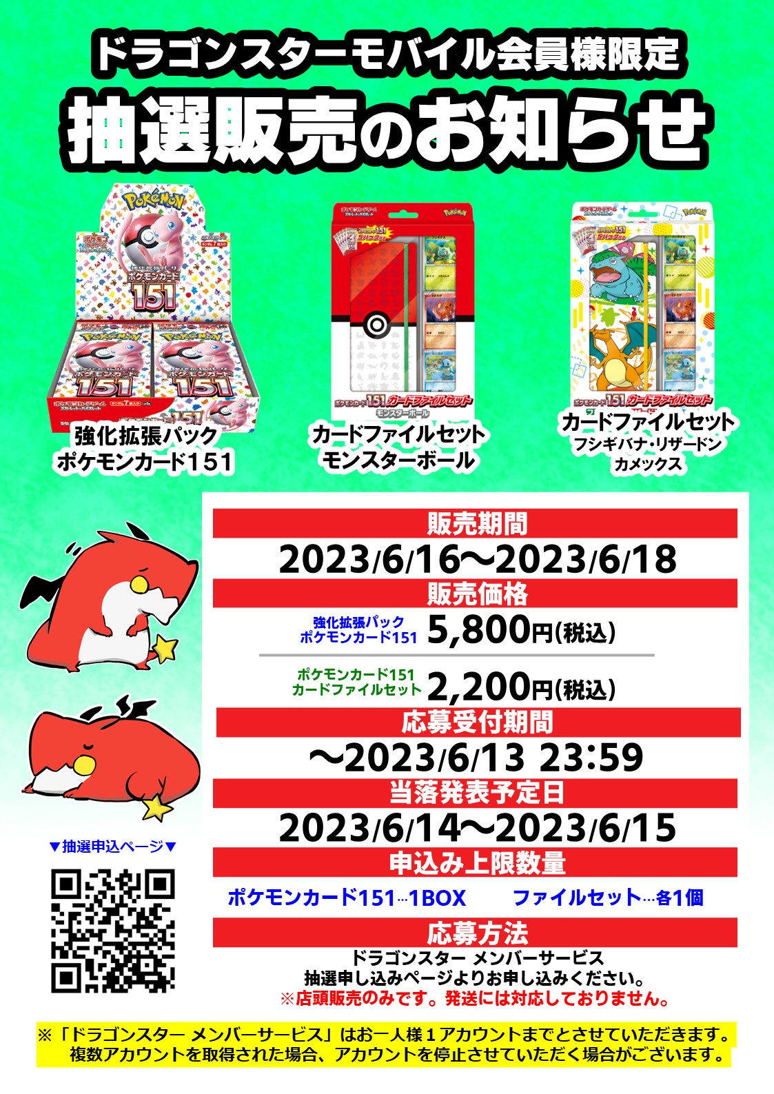 ドラゴンスター日本橋2号店 on X: