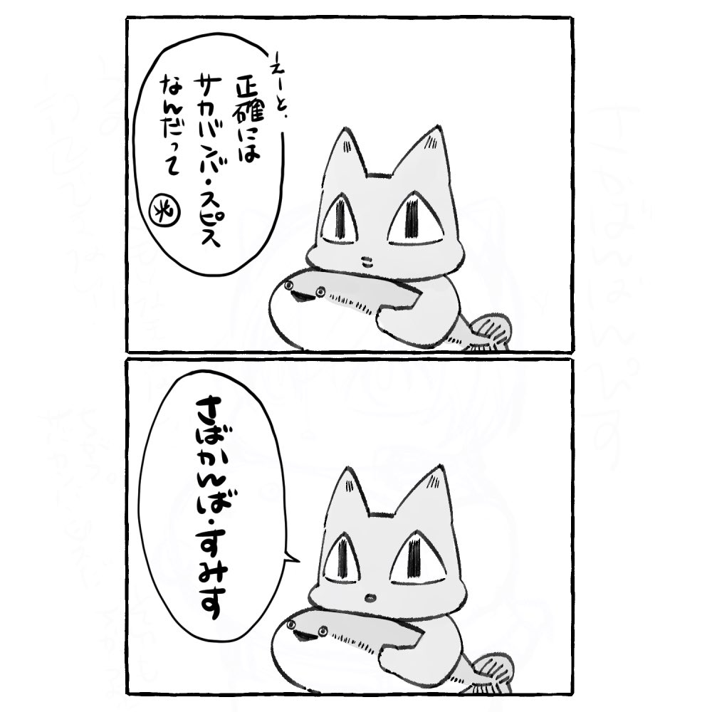補足 