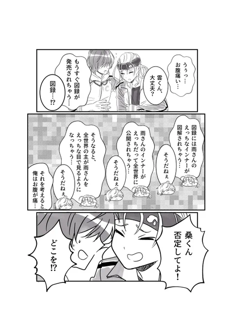 ☔️さんのインナー?