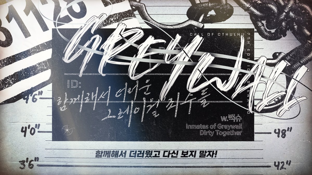 백슈 ✦ CoC 시나리오 배포계 tweet media