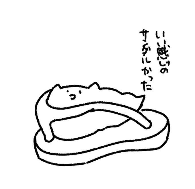 日記