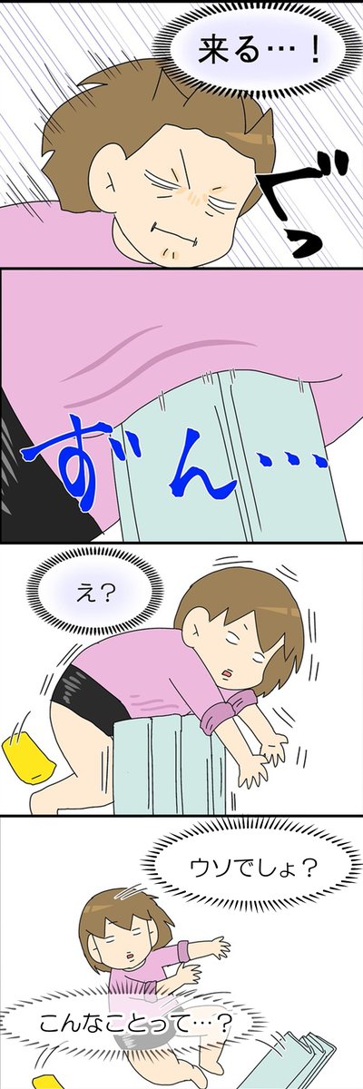 オバサンが風呂場で落下した話② 