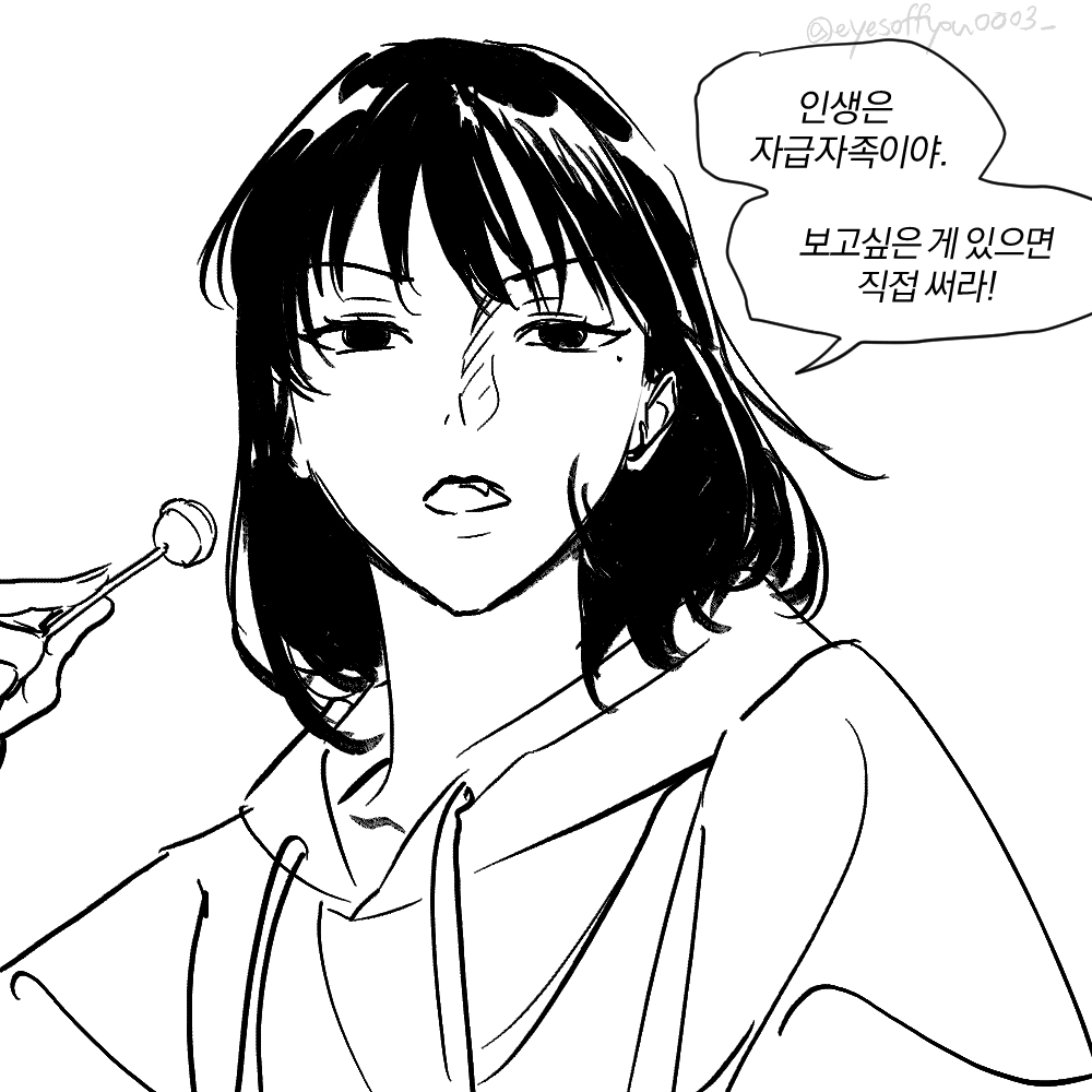 낙서리퀘 전독시 한수영 / 독자수영 / 회사원 김독자