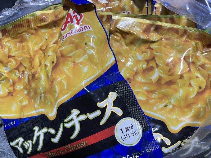 うぉぉぉ！！ めっちゃ美味しそう！！！ありがとうございます！！！！！！ 明日食べる！！ https://t.co/uSBBIlDOaI