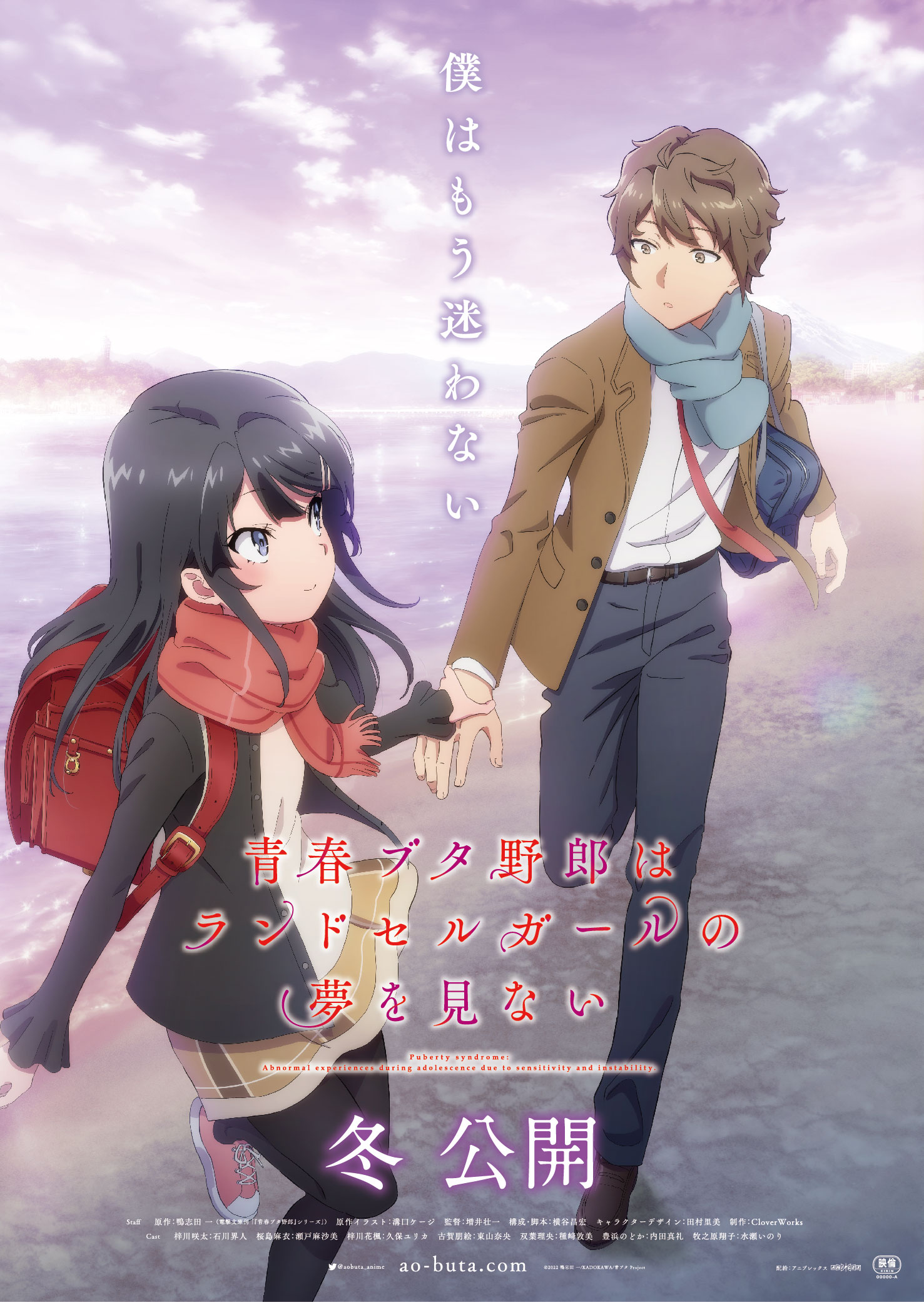 新しい到着 アニメ「青春ブタ野郎」シリーズ公式 on X:  ヴァイスシュヴァルツ