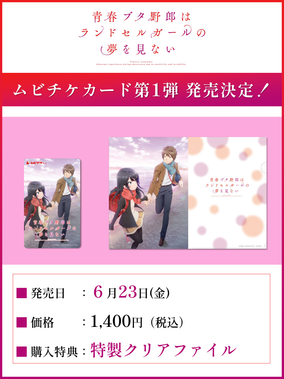 アニメ「青春ブタ野郎」シリーズ公式 on X: アニメ「青春ブタ野郎」シリーズ公式 on X: