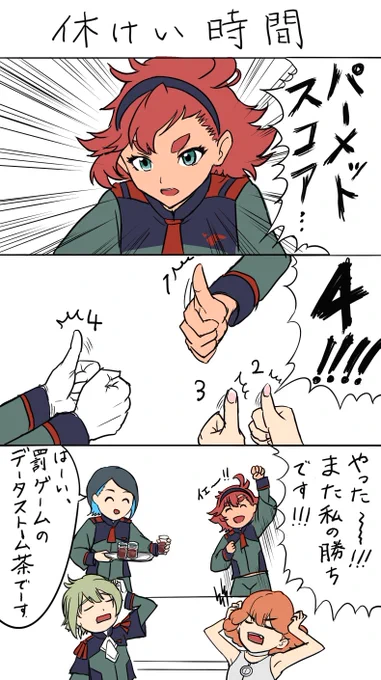 ガンダムに乗らない漫画を描きました #水星の魔女